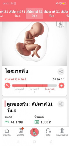 วันนี้หมอนัดค๊าบ23/8/63