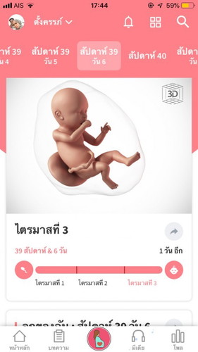 อยากแตกแล้ว