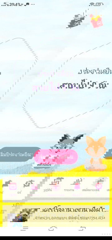 ประจำเดือนไม่มาตรวจขึ้น1ขีด