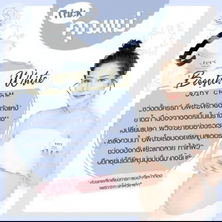 ครีมกันท้องเเตกลาย