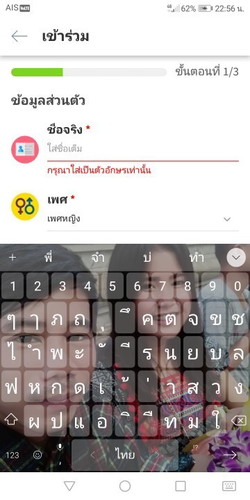 สมัครสมาชิกvip