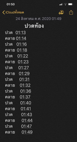 34+5 weekท้องแรกคะ