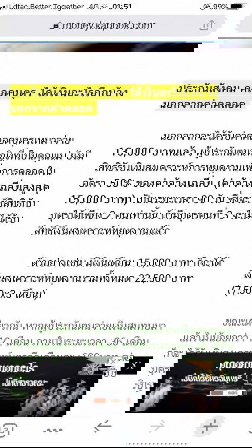 เบิกเงินสงเคราะห์