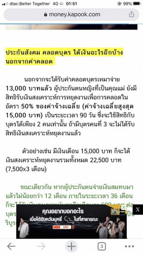 เบิกเงินสงเคราะห์