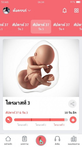 ไกล้จะได้เจอแล้ว