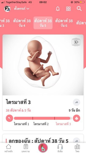 ขอคำแนะนำจากแม่ๆหน่อยคะ