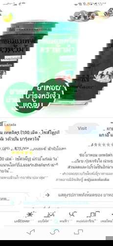 เเม่ๆตอนท้องทาน ยาหอมตัวนี้กันใหมคะ