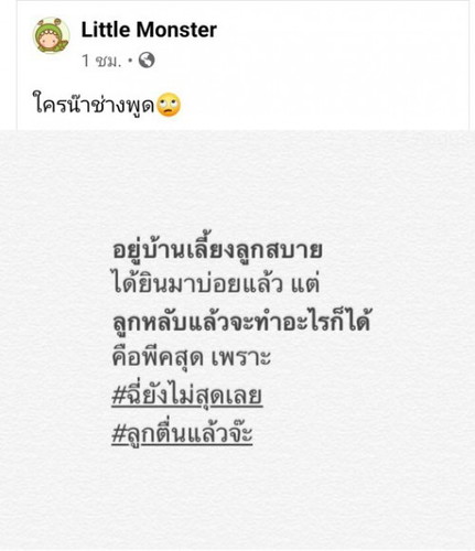 ใครเจอแบบนี้บ้าง