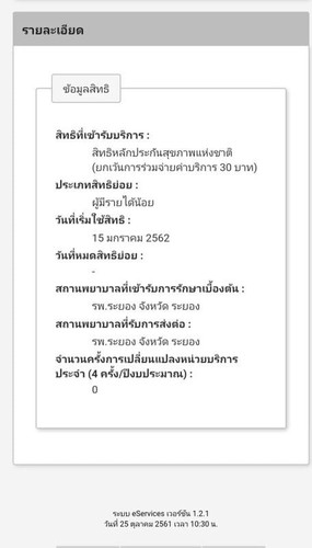 สิทธบัตรทอง