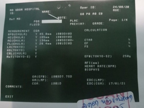 ไปอัลตร้าซาวด์ได้ใบนี้มาคือใบอะไร