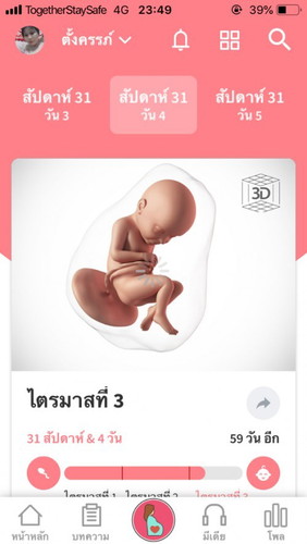 ทีมคุณแม่คลอดตุลา❤️
