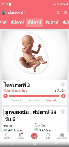 ขอดูท้องแม่ๆเดือนกันยาหน่อยค่า
