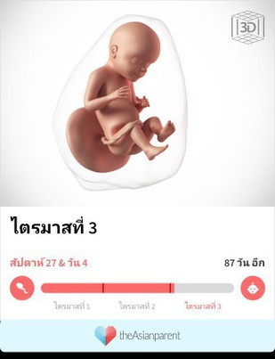 แม่ๆบ้านไหนนอนไม่ค่อยหลับบ้างนอนท่าไหนก็ไม่สบายตัว