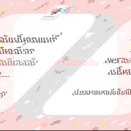 😍😘แม่จ๋า!! มาอวดความน่ารักของสามีกันเถอะ