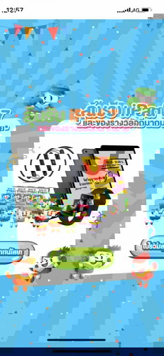 นมดัชมิลล์คิดส์