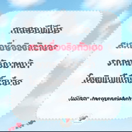 ชวนแม่ ๆ มาทดสอบฝีมือความไว💨💨