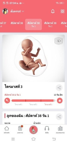 อยากเจอหน้าแล้ว