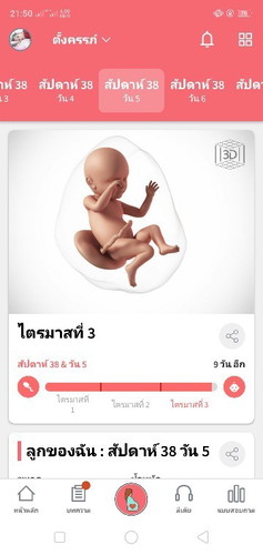 อยากทราบ