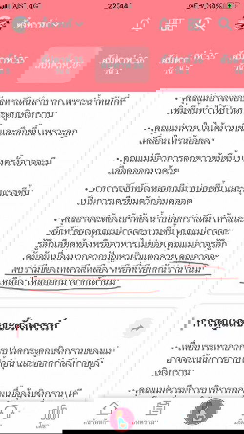 มครยังไม่มีใครบ้างคะ ของเรายังไม่อะไรไหลออกมาเลย อย่างนี้คลอดแล้วจะมีน้ำนมให้ลูกไหม ขอถามแม่ๆที่มีประการหน่อยค่ะ