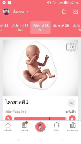 อยากเเตกแล้ว