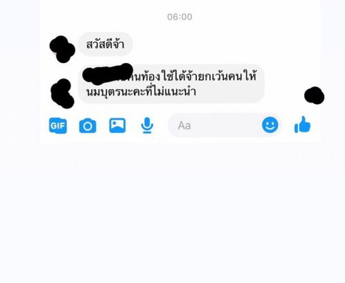 ตกลงสามารถทาได้ไหมคะ