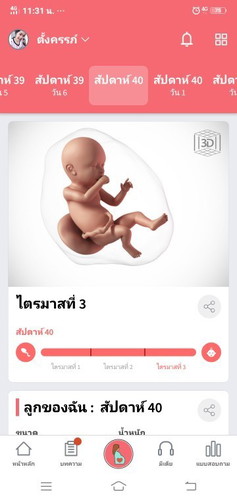 อยากแตกมาก