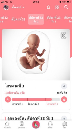 เจ็บท้องท้องแข็ง