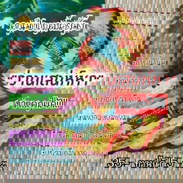 มีแม่ๆคนไหนท่านตัวนี้บ้างไหมค่ะ