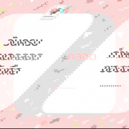 📆อัปเดตวันคลอดแม่ ๆ หน่อยจ้า ใครใกล้แตกแล้วบ้าง