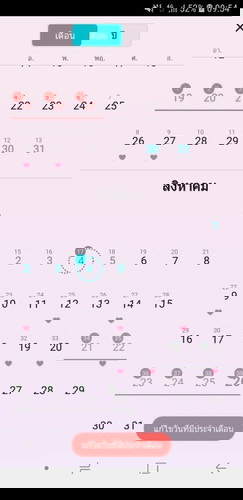 ใครเคยประจำเดือน ไหมคะ เลือนมา8วันแล้วคะ มีโอกาสท้องไหมคะ