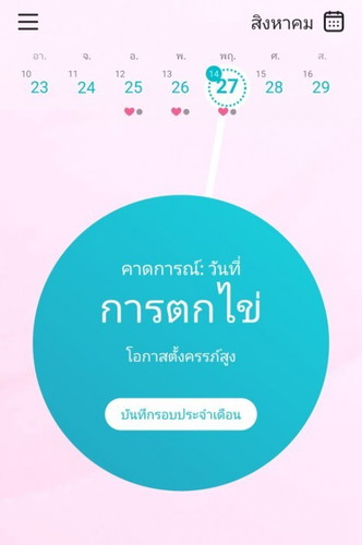 อยากมีน้อง