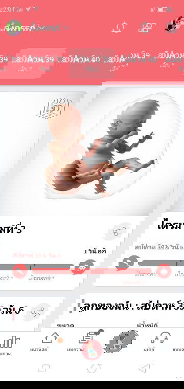 ทีมสิงหาคม..อยากเจอแล้ว