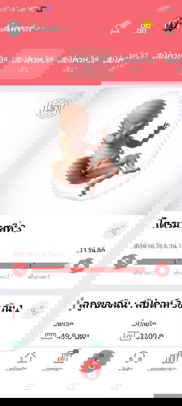 ทีมกันยาใครแอบเเตกกันเเล้วบ้างค่ะ