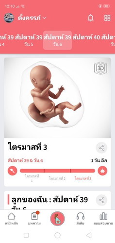 รออยู่นะคนแปลกหน้า