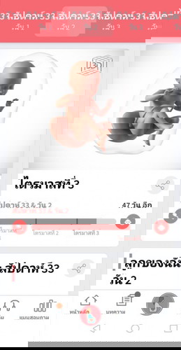 กำหนดคลอดในแอฟนี้ตรงไหมคะ