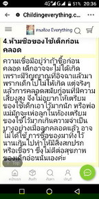 คนท้องห้ามซื้อ