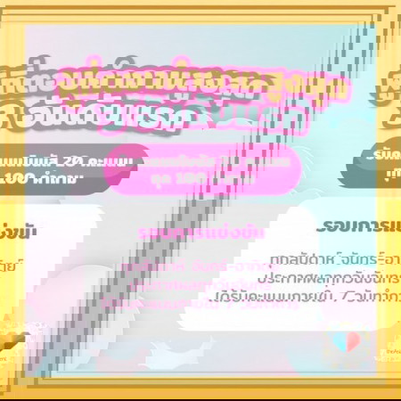 🎁มาตอบคำถามกัน ใครตอบมาก เราให้แต้มพิเศษ!!