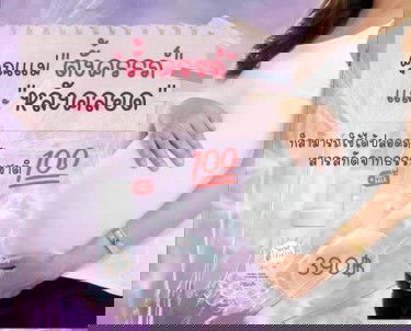 เห็นบอกใช้ดี