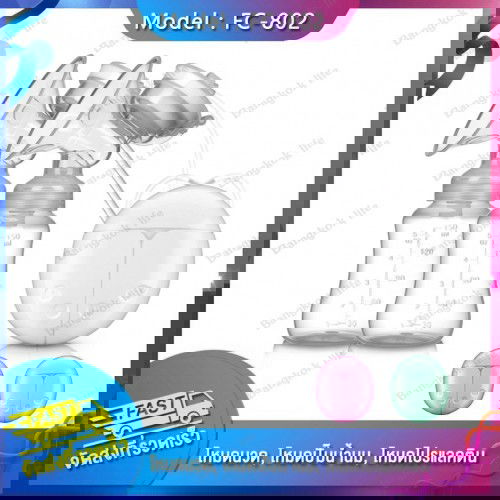 ส่งต่อเครื่องปั้มนม