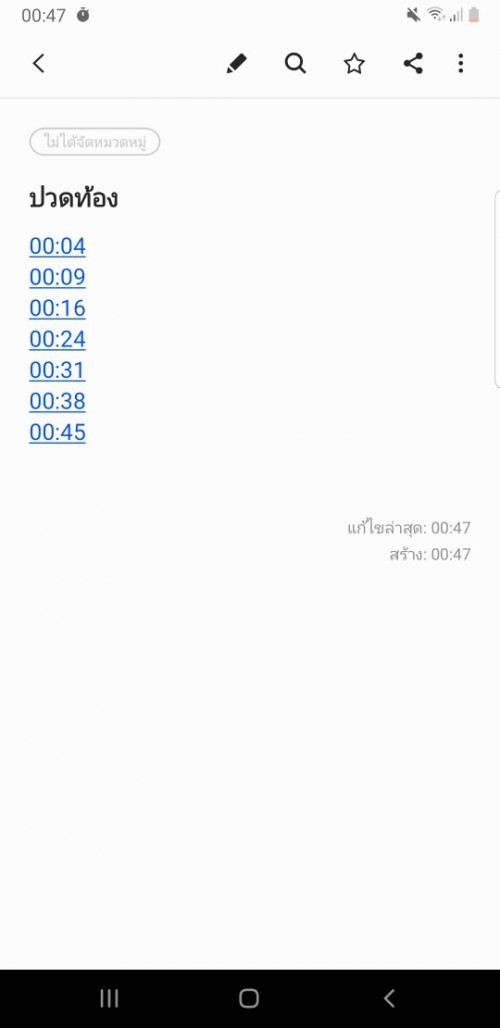 ปวดท้อง+ท้องแข็ง