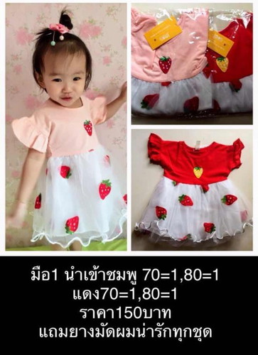 ขายเท มือ1 ล้างสต๊อคจ้าาา