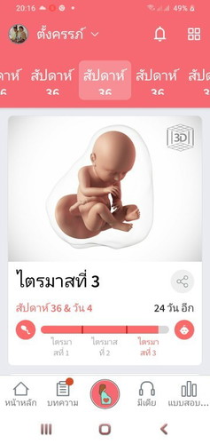 แม่ๆๆทีมกันยาตื่นเต้นกันไหมค่ะ