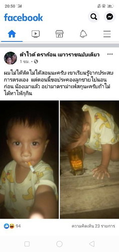 เห็นแล้วรับไม่ได้