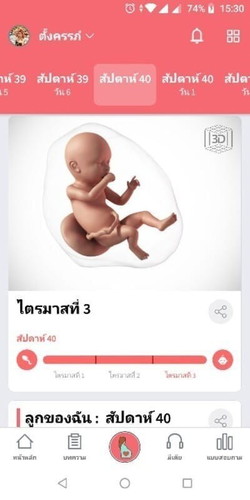 กำหนดคลอดเเต่ไม่คลอด