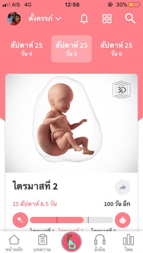 ลูกดิ้นน้อยลงแม่กังวนกลัวลูกไม่แขงแรงค่ะ
