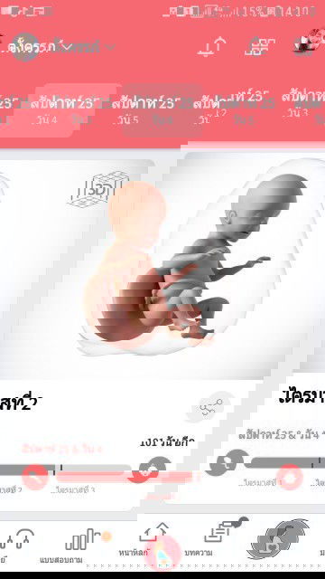 แม่บ้านไหนมีวีธีเพิ่มน้ำหนักลูก