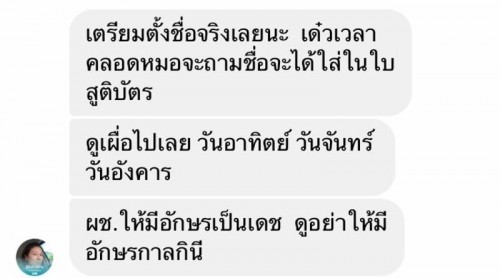 แม่มือใหม่