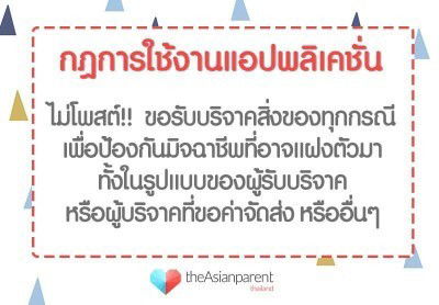 ข้อความถูกลบโดยทีมงาน theAsianparent เนื่องจากขัดต่อข้อกำหนดในการใช้งานว่าด้วยการ ซื้อขายสินค้า