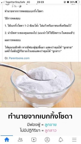วิธีตรวจเพศลูกน้อย