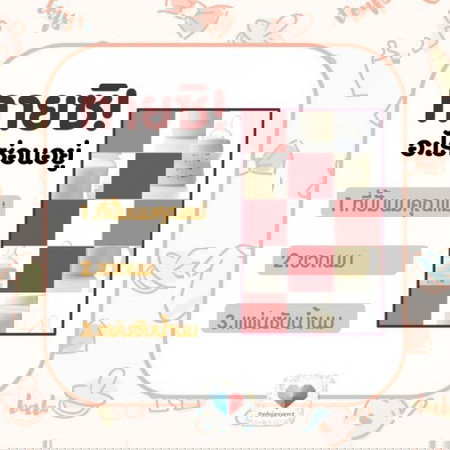 Puzzle Time! แม่จ้าช่วยหน่อย ว่าในรูปเป็นอุปกรณ์อะไรเอ่ย 🤩🎁